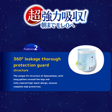Low Irritation, Natural Organic, Oyasumiman - Tape & Pants (Twin Value Sale)