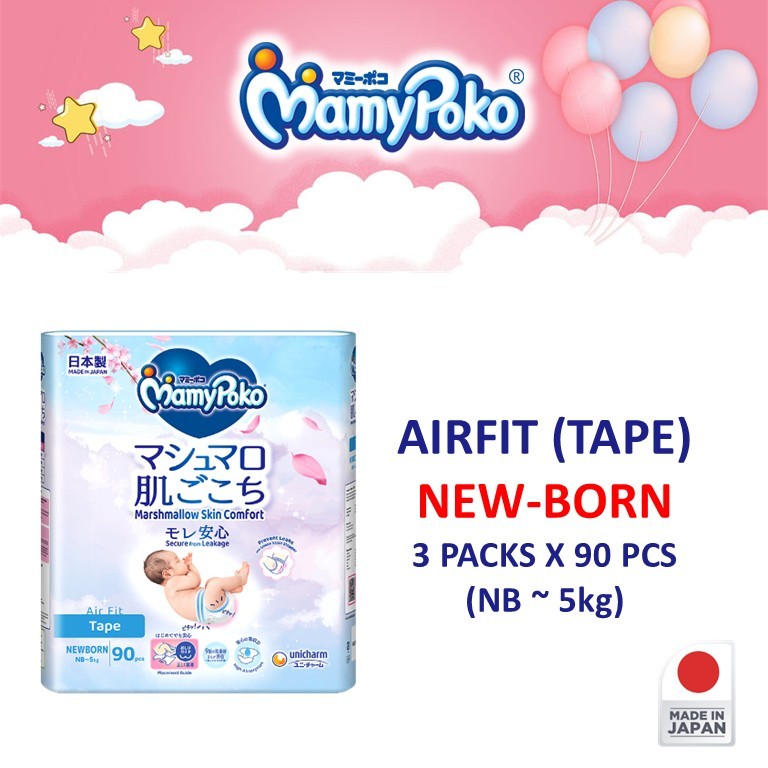 Airfit Japan, Extra Dry, Kids Night Pants - Tape & Pants
