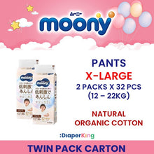 Low Irritation, Natural Organic, Oyasumiman - Tape & Pants (Twin Value Sale)