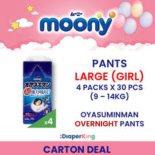 Low Irritation, Natural Organic, Oyasumiman - Tape & Pants (3/4 Packs Deal)