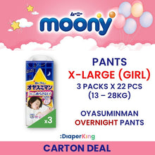 Low Irritation, Natural Organic, Oyasumiman - Tape & Pants (3/4 Packs Deal)