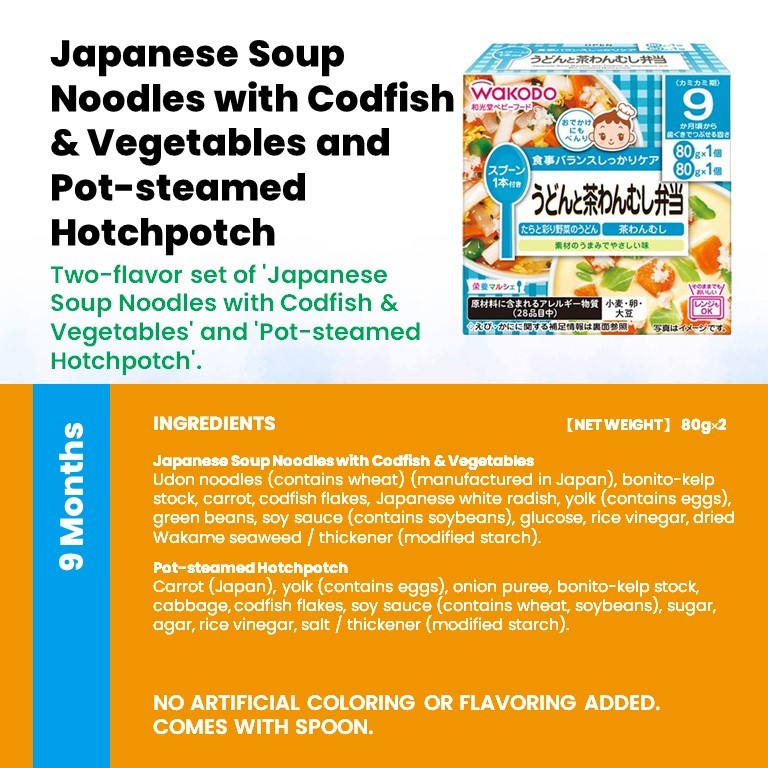 WAKODO Japanese Baby Food Ready-to-Eat Cup (7-12 Months)