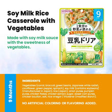 WAKODO Japanese Baby Food Ready-to-Eat Meals (5 - 16 Months)