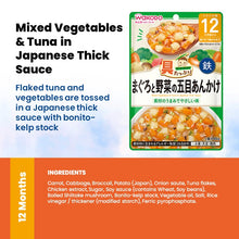WAKODO Japanese Baby Food Ready-to-Eat Meals (5 - 16 Months)