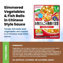 WAKODO Japanese Baby Food Ready-to-Eat Meals (5 - 16 Months)