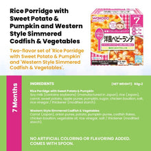 WAKODO Japanese Baby Food Ready-to-Eat Meals (5 - 16 Months)