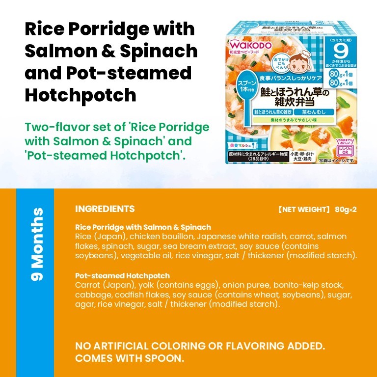 WAKODO Japanese Baby Food Ready-to-Eat Meals (5 - 16 Months)