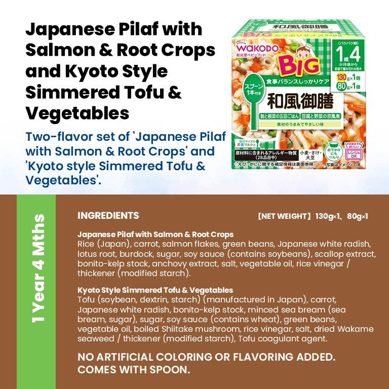 WAKODO Japanese Baby Food Ready-to-Eat Meals (5 - 16 Months)