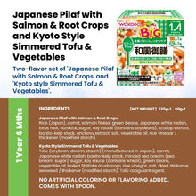 WAKODO Japanese Baby Food Ready-to-Eat Meals (5 - 16 Months)
