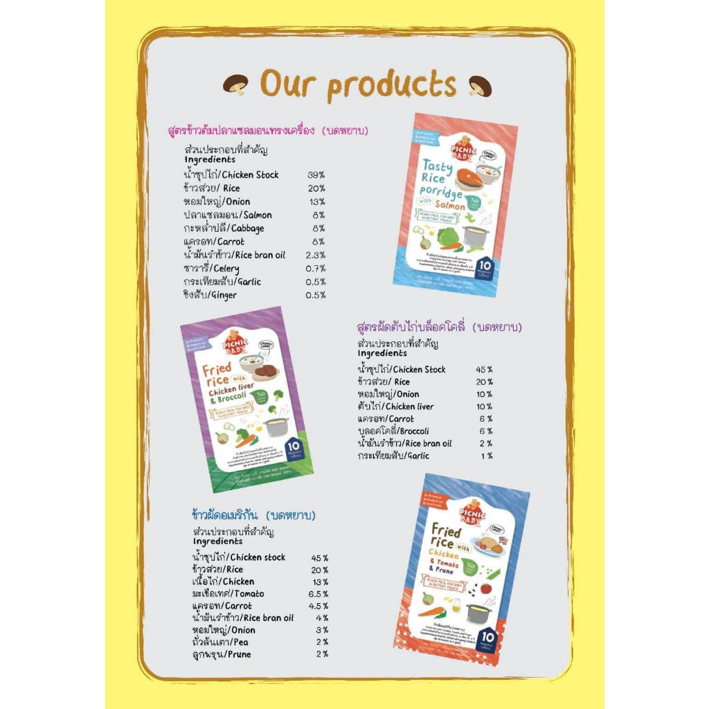 Picnic Baby Baby Food Pouch / Soup Stock Instant Meal (Halal Certified)