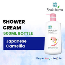 Shokubutsu Monogatari Body Wash Bottle (400/500ML)
