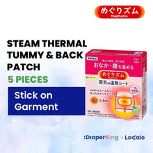KAO Japan MegRhythm Steam Eye Mask, Goodnight Neck Pad, Thermal Leg & Tummy Patch