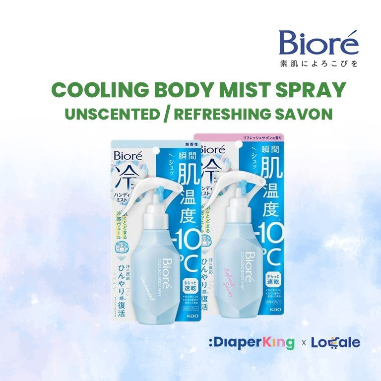 Biore Zero & Biore Cool Instant Cooling Wipes & Handy Body Mist Spray