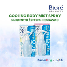 Biore Zero & Biore Cool Instant Cooling Wipes & Handy Body Mist Spray