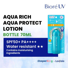 Biore UV Aqua Rich Japan Sunscreen - Watery Essence, Light Up, Athlizm, Perfect Milk, Kids Pure Milk