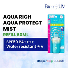 Biore UV Aqua Rich Japan Sunscreen - Watery Essence, Light Up, Athlizm, Perfect Milk, Kids Pure Milk