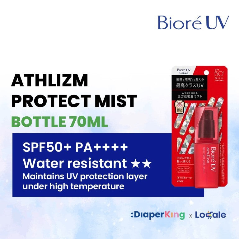 Biore UV Aqua Rich Japan Sunscreen - Watery Essence, Light Up, Athlizm, Perfect Milk, Kids Pure Milk