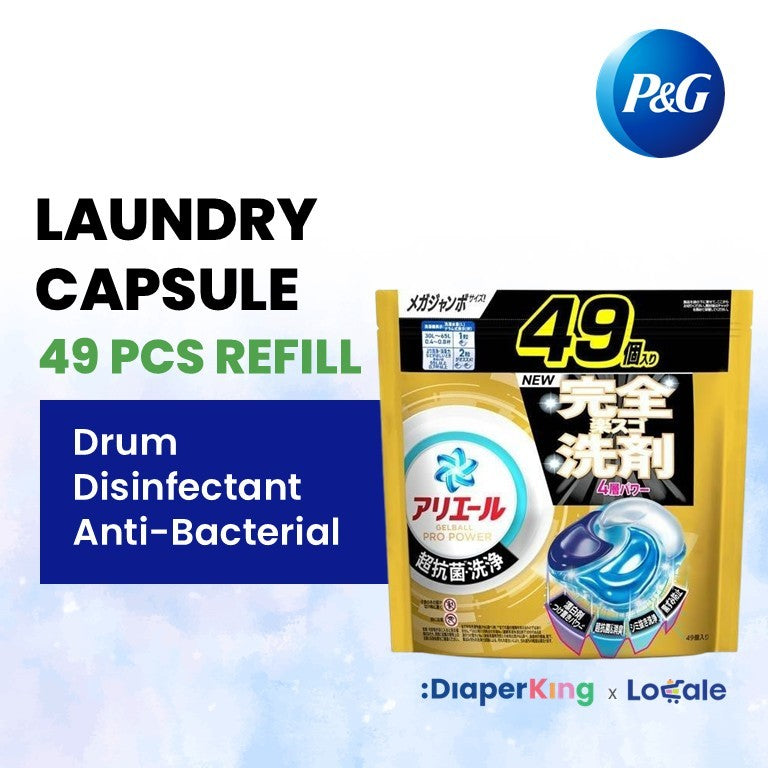 P＆G Ariel 4-in-1 Gel Ball Laundry Capsule, Detergent