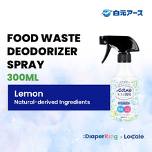 Hakugen Fridge Charcoal Deodorizer, Food Waste Deodorizer Spray