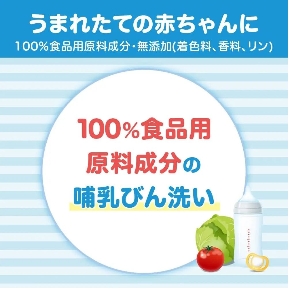 Pigeon Baby Liquid Cleanser - Bottles / Fruits / Vegetable