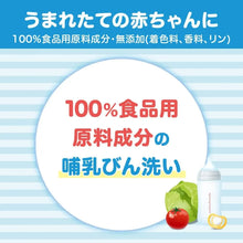 Pigeon Baby Liquid Cleanser - Bottles / Fruits / Vegetable