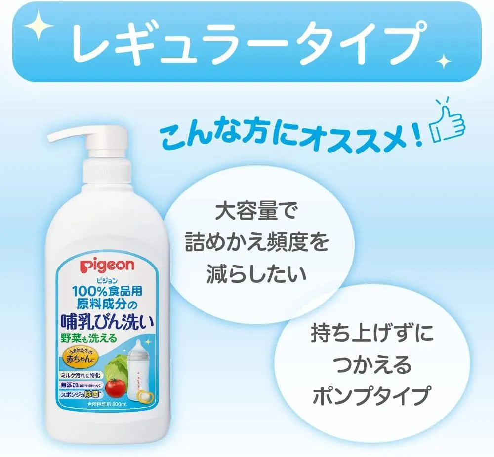 Pigeon Baby Liquid Cleanser - Bottles / Fruits / Vegetable